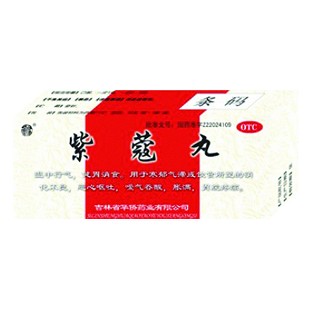 紫蔻丸(華僑)