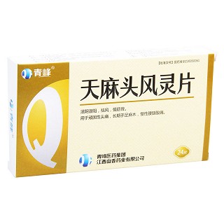 天麻頭風(fēng)靈片(青峰) 天麻頭風(fēng)靈片(青峰)