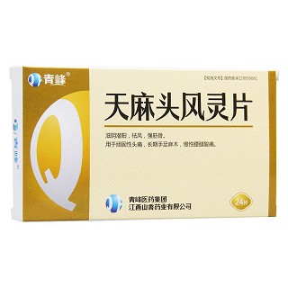 天麻頭風(fēng)靈片價格 天麻頭風(fēng)靈片價格