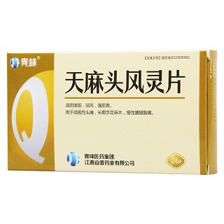 天麻頭風(fēng)靈片(青峰) 天麻頭風(fēng)靈片(青峰)