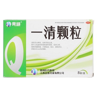 一清顆粒價格