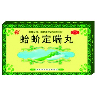 蛤蚧定喘丸(華僑)
