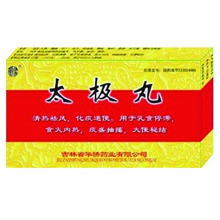 太極丸(華僑) 太極丸(華僑)