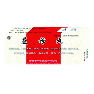 益母丸(華僑) 益母丸(華僑)