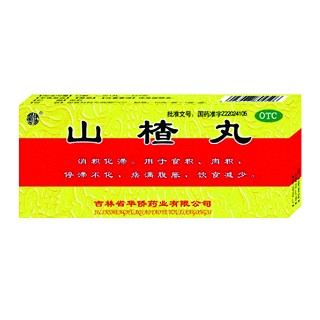 山楂丸(華僑)