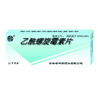 乙酰螺旋霉素片(華僑)