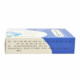 牛黃上清丸(老君爐)