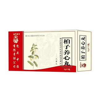 柏子養(yǎng)心丸 柏子養(yǎng)心丸