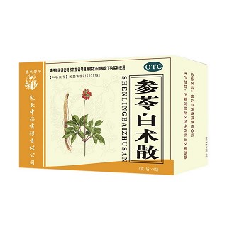 參苓白術散(包頭中藥)