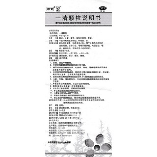 一清顆粒(7.5g*6袋)