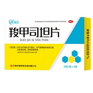 羧甲司坦片 羧甲司坦片