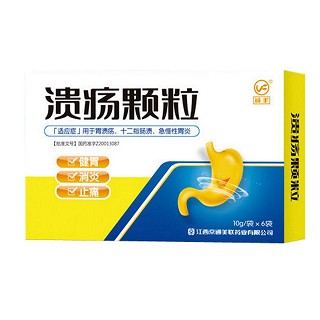 潰瘍顆粒(京通美聯(lián))