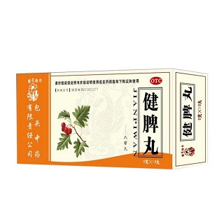 健脾丸(櫻花牌)
