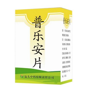 普樂安片 普樂安片