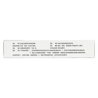 利拉萘酯乳膏(易神) 利拉萘酯乳膏(易神)