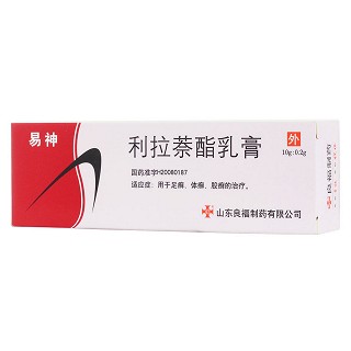 利拉萘酯乳膏功效作用廠家 利拉萘酯乳膏功效作用廠家