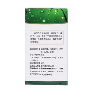 溜溜牌減肥膠囊(簡(jiǎn)亭) 溜溜牌減肥膠囊(簡(jiǎn)亭)