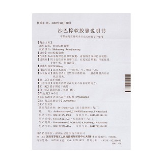 沙巴棕軟膠囊功效作用廠家 沙巴棕軟膠囊功效作用廠家