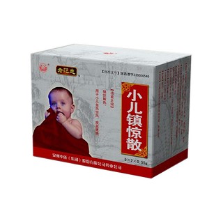 小兒鎮(zhèn)驚散(老范志)