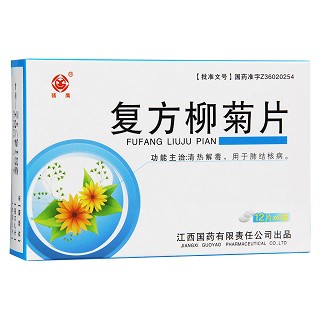 復(fù)方柳菊片(國藥)