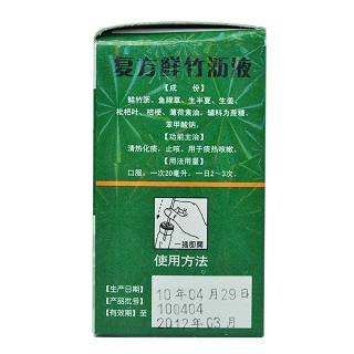 復(fù)方鮮竹瀝液(天一) 復(fù)方鮮竹瀝液(天一)