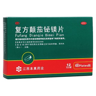 復(fù)方顛茄鉍鎂片(歐氏)