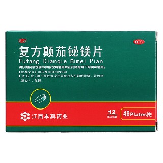 復(fù)方顛茄鉍鎂片價格