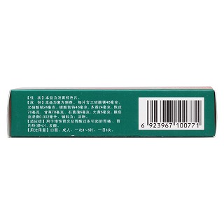 復(fù)方顛茄鉍鎂片(歐氏)