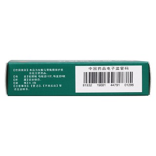 復(fù)方顛茄鉍鎂片(0.3g*12s*4板)