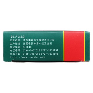 復(fù)方顛茄鉍鎂片功效作用廠家