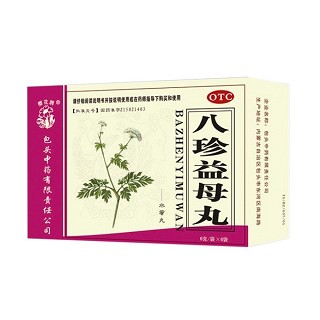 八珍益母丸 八珍益母丸