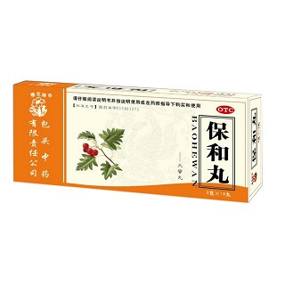 保和丸 保和丸