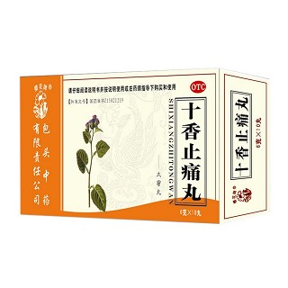 十香止痛丸(櫻花牌)