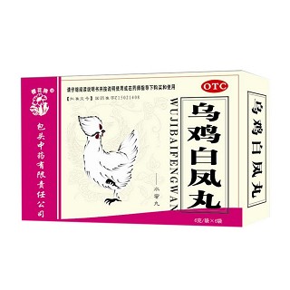 烏雞白鳳丸(櫻花牌)