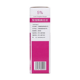 聚維酮碘溶液(180ml) 聚維酮碘溶液(180ml)