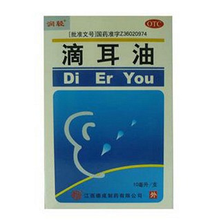 滴耳油(潤(rùn)輕)