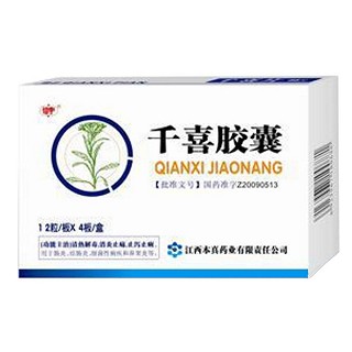 千喜膠囊(本真)