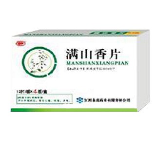 滿山香片(本真)