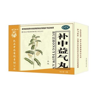 補(bǔ)中益氣丸(包頭中藥)