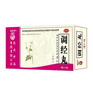 調(diào)經(jīng)丸(包頭中藥)