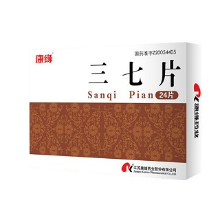 三七片(康緣) 三七片(康緣)
