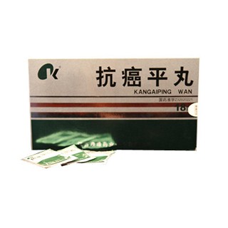 抗癌平丸(康緣)