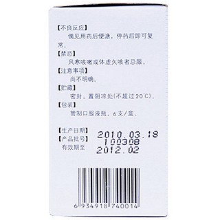 金振口服液價(jià)格 金振口服液價(jià)格