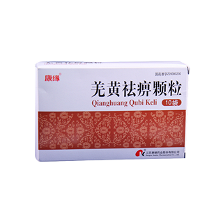羌黃祛痹顆粒(康緣)