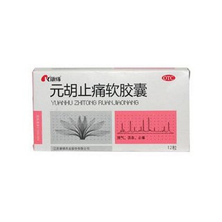 元胡止痛軟膠囊(康緣)