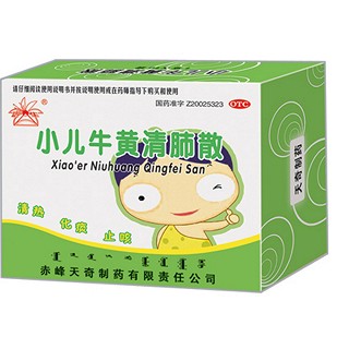 小兒牛黃清肺散(天奇中蒙) 小兒牛黃清肺散(天奇中蒙)