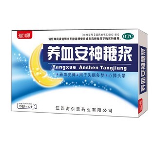 養(yǎng)血安神糖漿(海爾思)