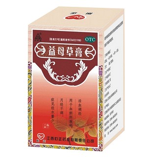 益母草膏 益母草膏