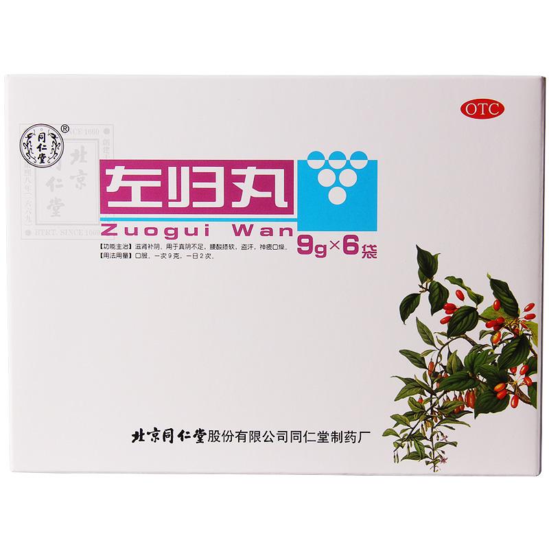 左歸丸價格