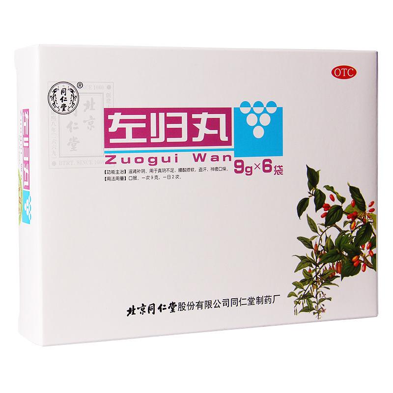 左歸丸